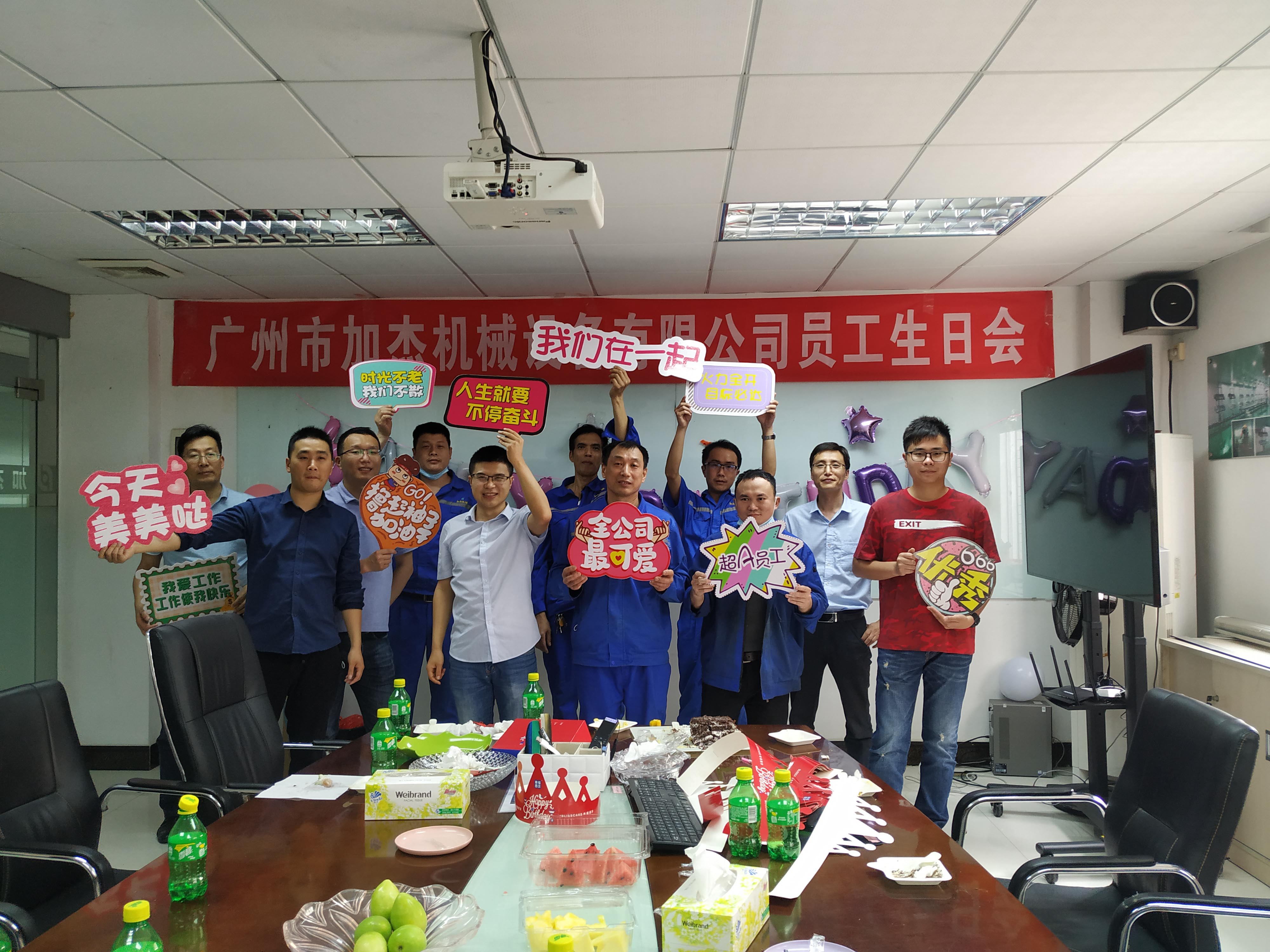 公司送溫暖，月度員工生日會(huì)勝利舉辦